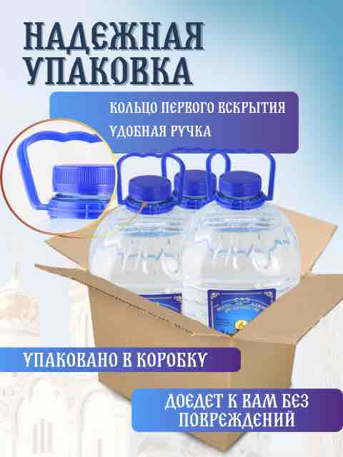5 литров в ящике 3 бутылки